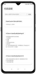 殇痕画质助手 官网正版手机软件app截图