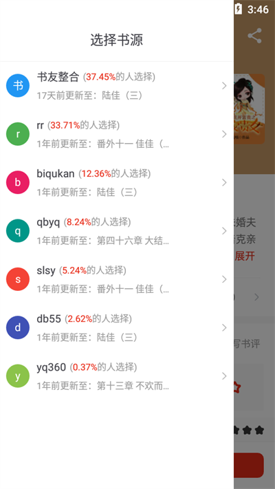 笔芯阅读 官网版手机软件app截图