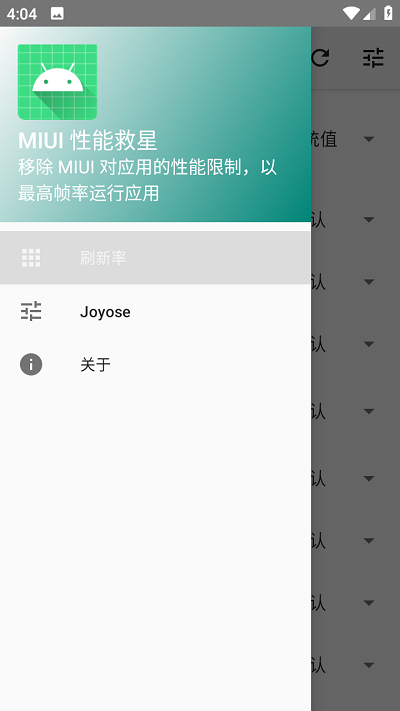 miui性能救星手机软件app截图