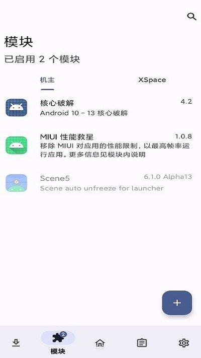 miui性能救星手机软件app截图