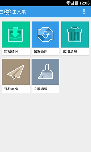 刷机大师 免广告版手机软件app截图