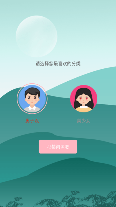 六情小说 免费阅读手机软件app截图