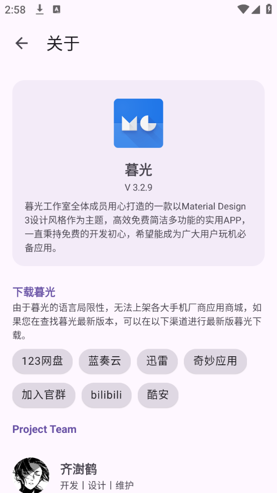 暮光万能工具箱手机软件app截图