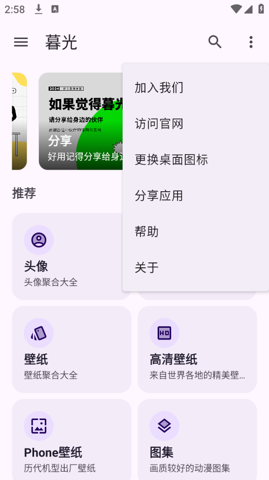暮光万能工具箱手机软件app截图