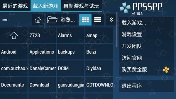 psp模拟器 试玩入口免费手游app截图