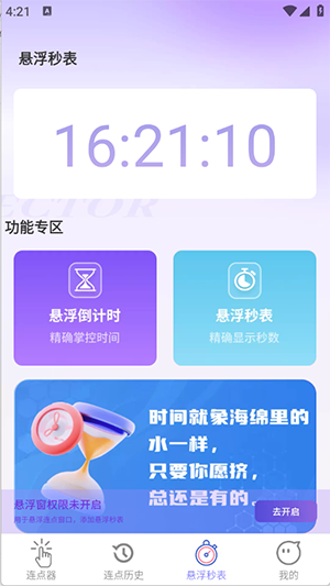 速点宝手机软件app截图