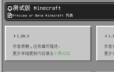 mc版本库 最新版本手机软件app截图