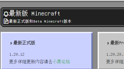 mc版本库 最新版本手机软件app截图