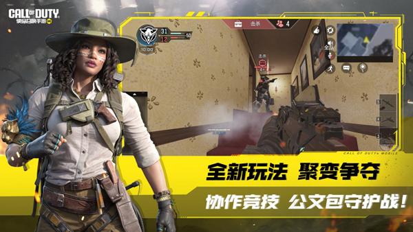 使命召唤 手机最新版手游app截图