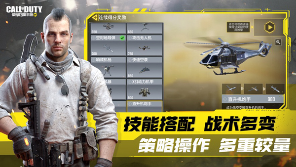 使命召唤 手机最新版手游app截图