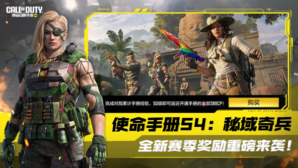使命召唤 手机最新版手游app截图