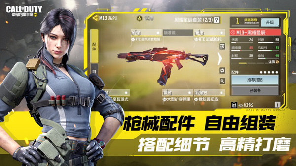 使命召唤 手机最新版手游app截图