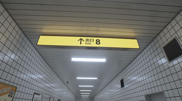 8号出口 全异常版手游app截图