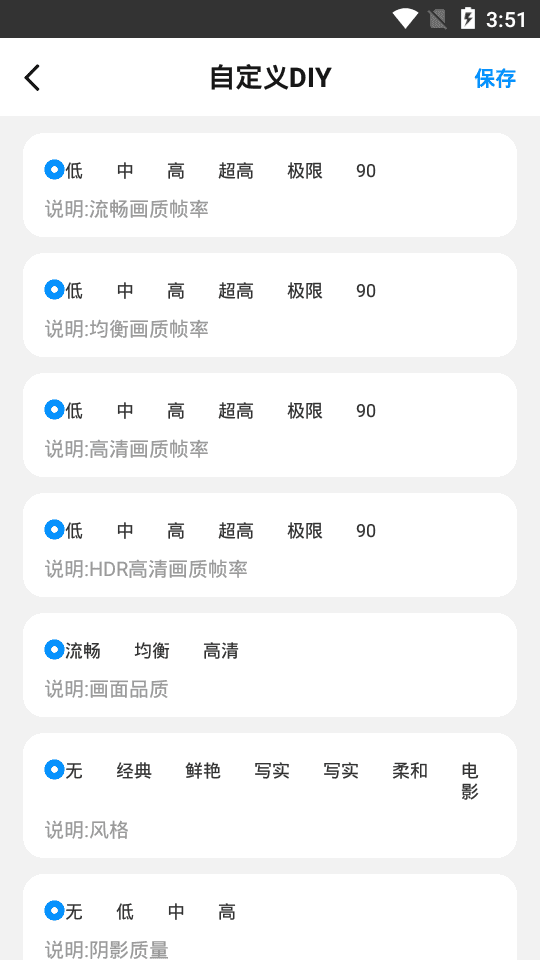 小也画质怪兽手机软件app截图