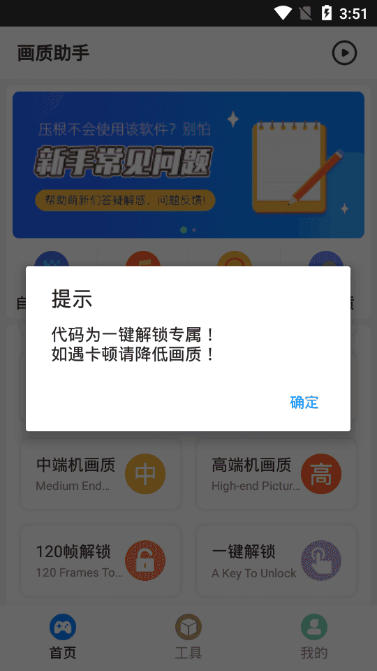 小也画质怪兽手机软件app截图