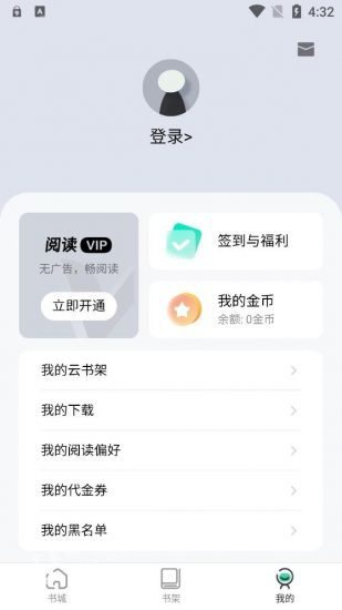 绿柠小说大全 免费阅读手机软件app截图