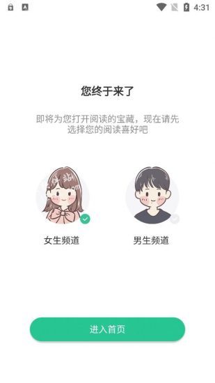 绿柠小说大全 免费阅读手机软件app截图