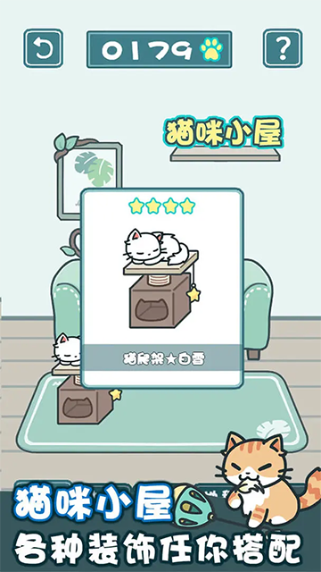 天天躲猫猫2 最新版手游app截图