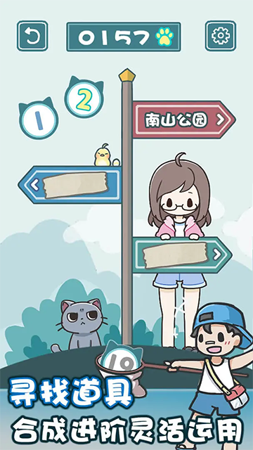 天天躲猫猫2 最新版手游app截图