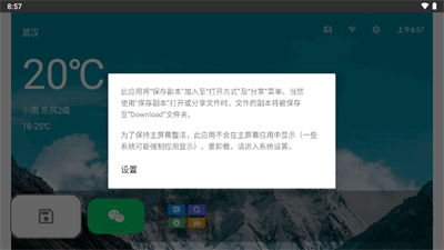 小柚桌面 电视版手机软件app截图