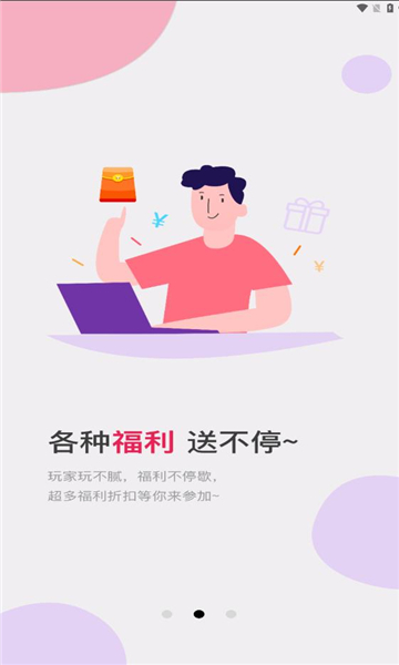 零六游戏手机软件app截图