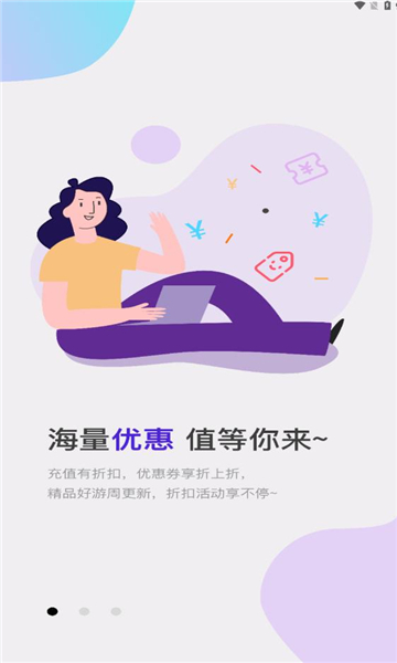 零六游戏手机软件app截图