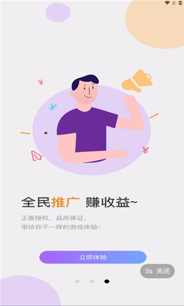 零六游戏手机软件app截图