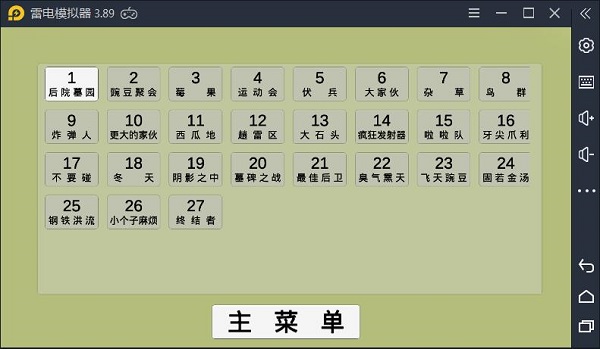 植物大战僵尸 ga版最新版手游app截图