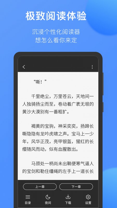 坏坏猫免费小说手机软件app截图