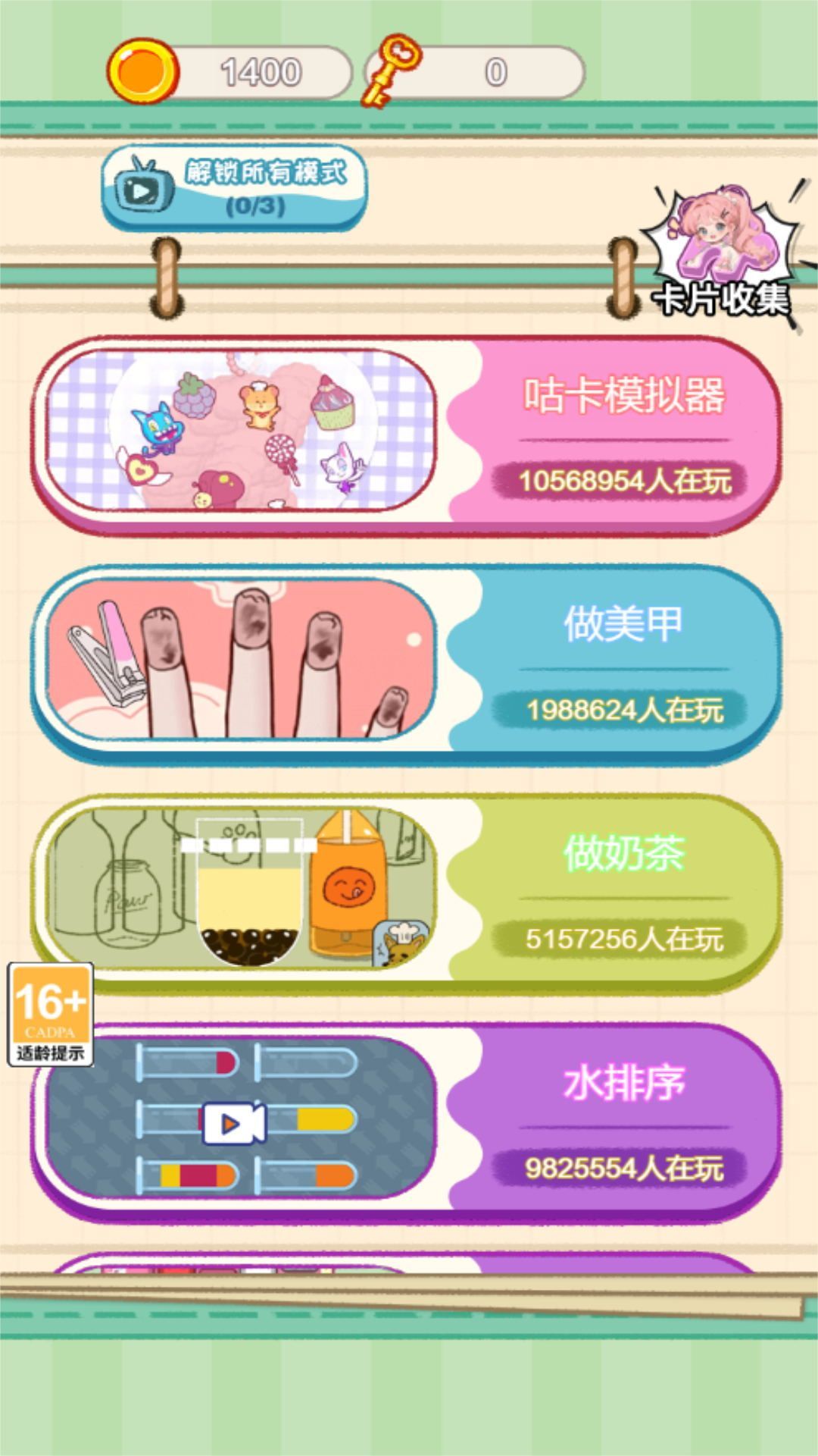 拼拼狂想乐园 免费版手游app截图