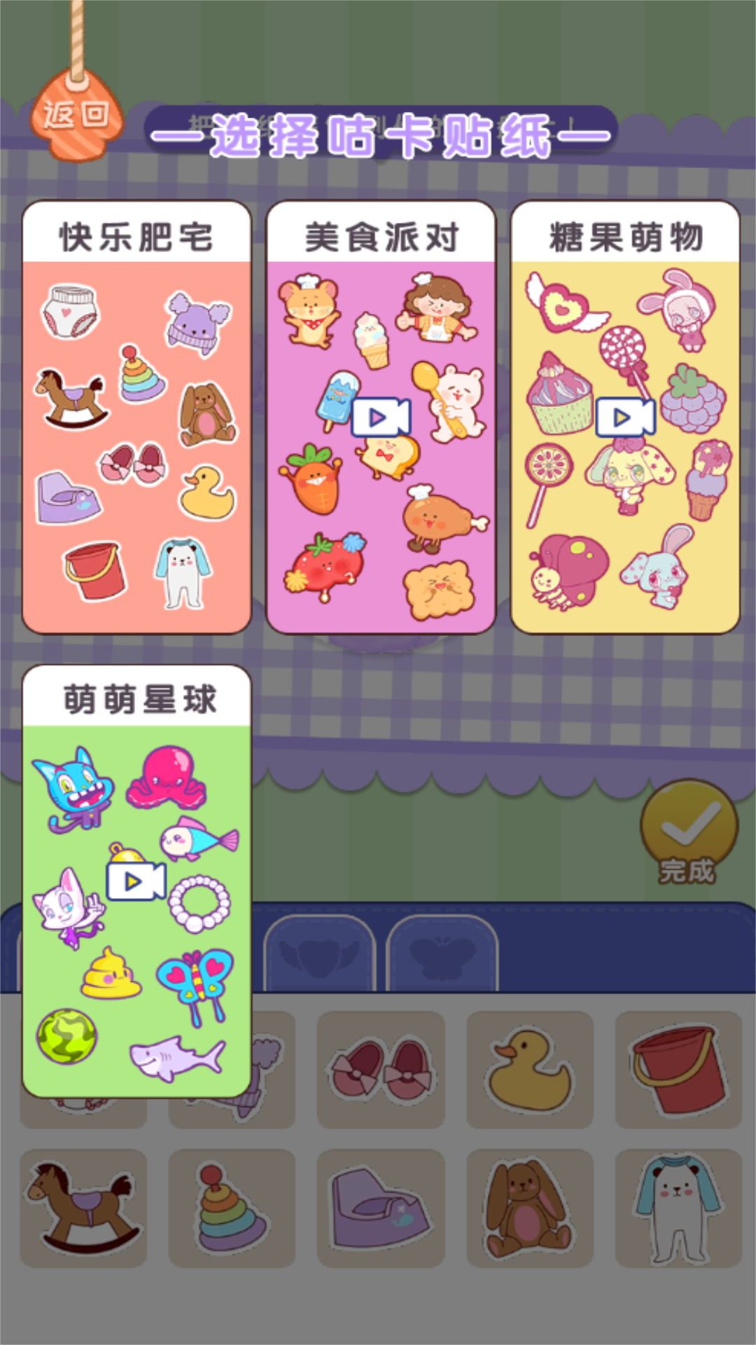 拼拼狂想乐园 免费版手游app截图