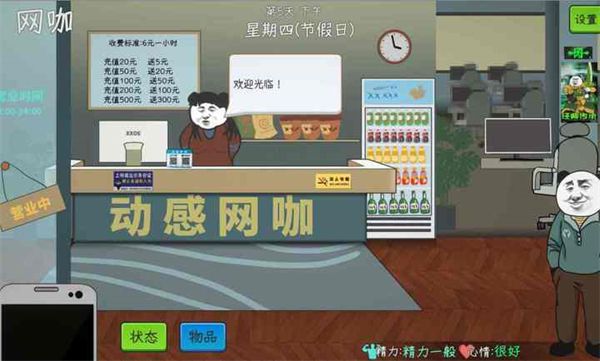 中国式网游 手机版手游app截图