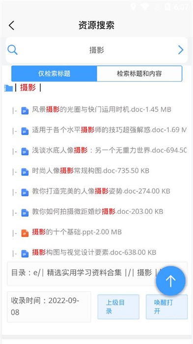 资源帮 最新版手机软件app截图