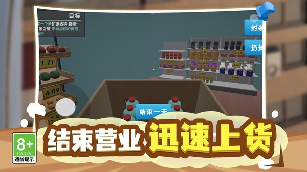 首富经营计划 手机版手游app截图