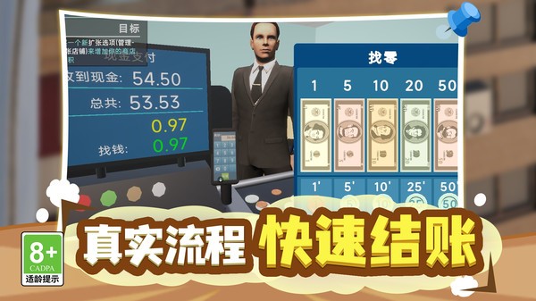 首富经营计划 手机版手游app截图