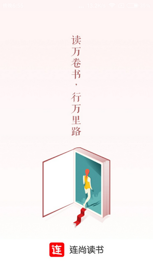 连尚读书 永久会员女生版手机软件app截图