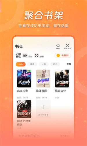 锦书小说 2025最新版手机软件app截图