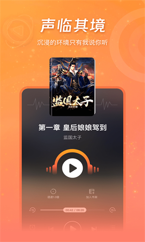 锦书小说 2025最新版手机软件app截图