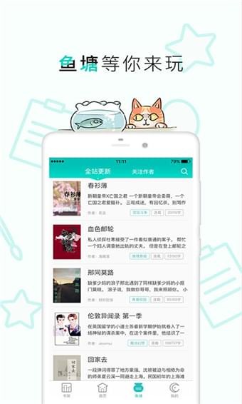 长佩阅读 正版手机软件app截图