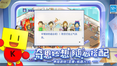 游戏发展国ol 单机版手游app截图