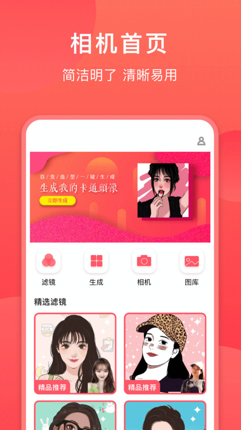 轻盈相机手机软件app截图