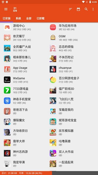 App Usage手机软件app截图