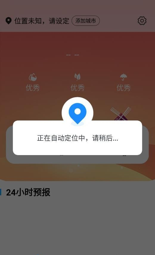 玫兰天气手机软件app截图