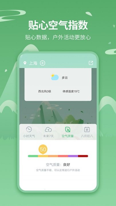 专业天气预报王手机软件app截图