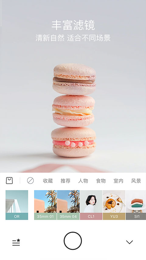 Foodie 相机手机软件app截图