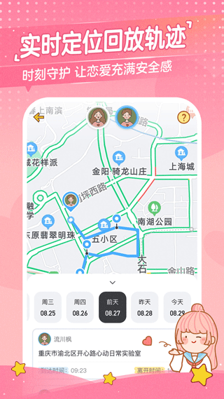 心动日常 情侣游戏手机软件app截图
