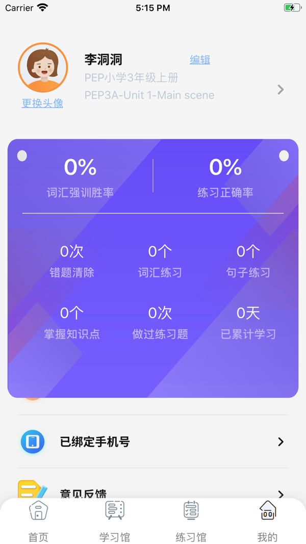 树鱼英语 免费版手机软件app截图