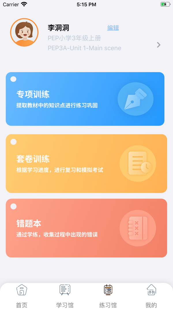 树鱼英语 免费版手机软件app截图