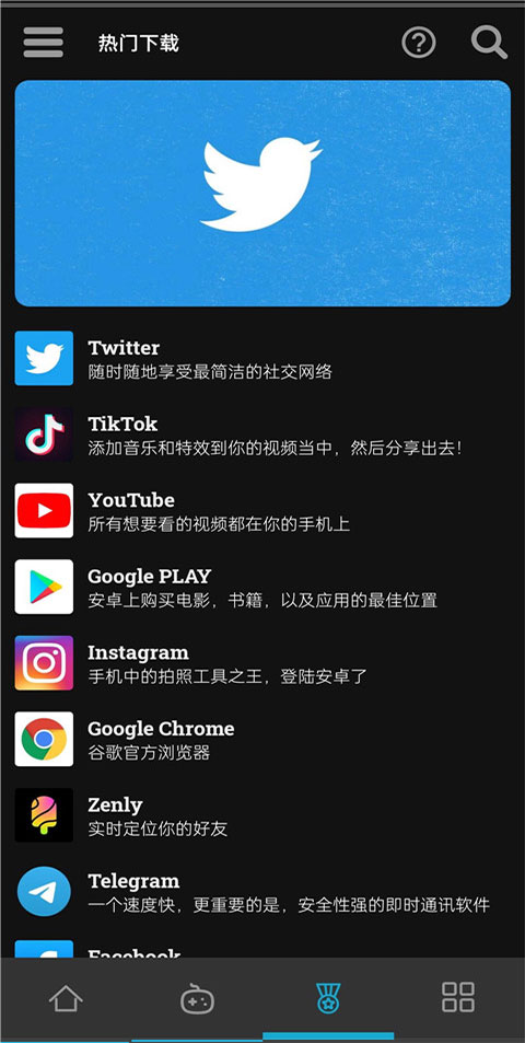 uptodown应用商店 官方版手机软件app截图