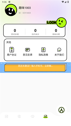 云鸣潮助手手机软件app截图